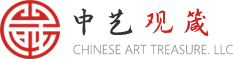 中艺观箴